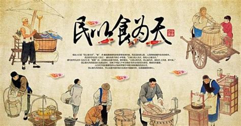 民以食為天 意思|民以食為天的解釋